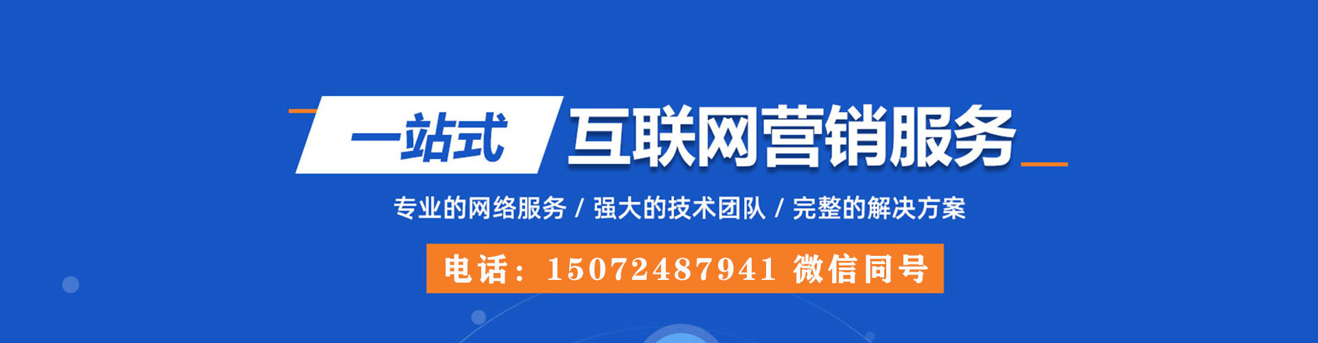柳营百度推广运营