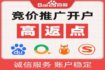 竞价开户推广案例：如何快速提升品牌知名度